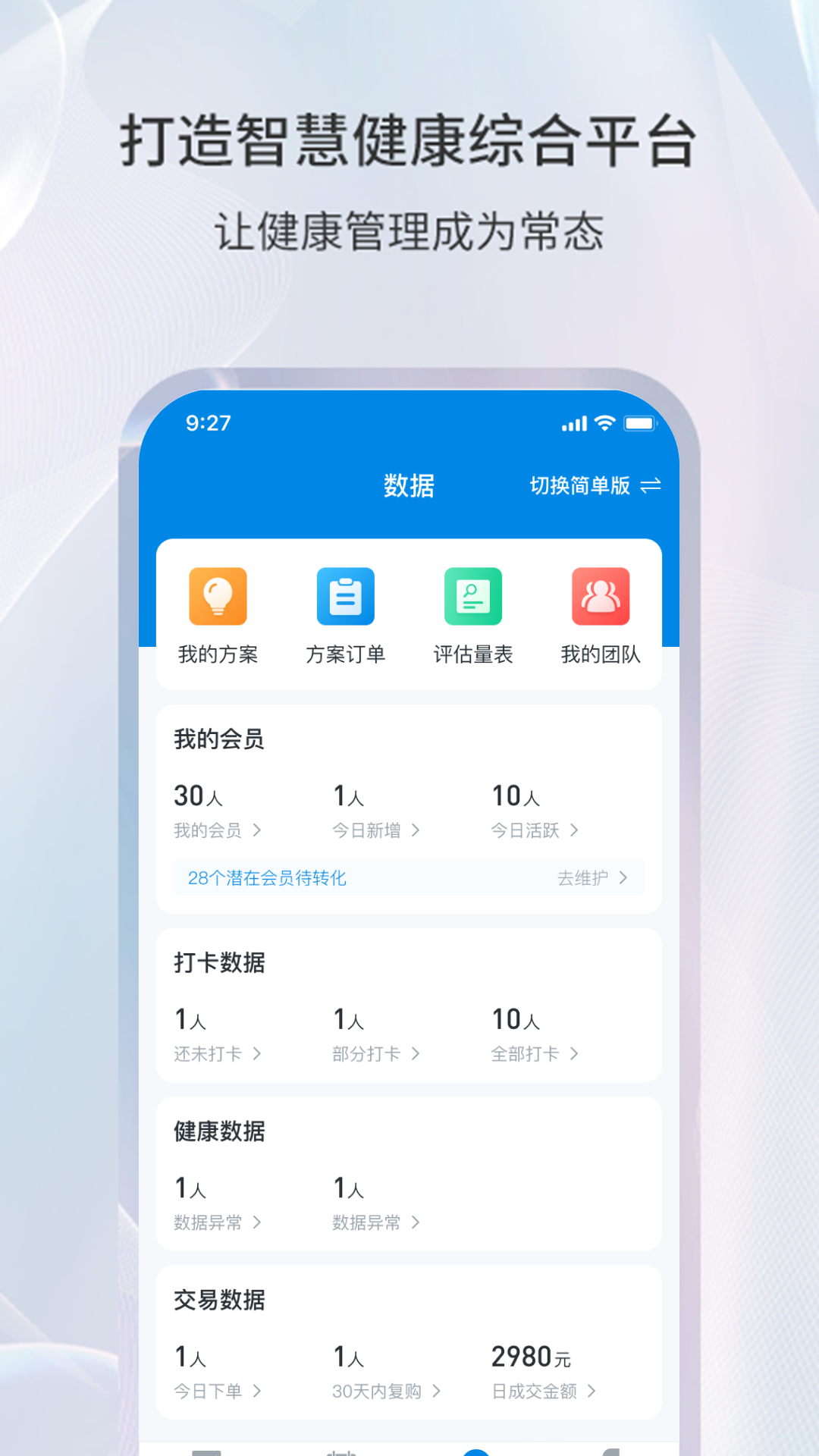
易康亿泰工作端