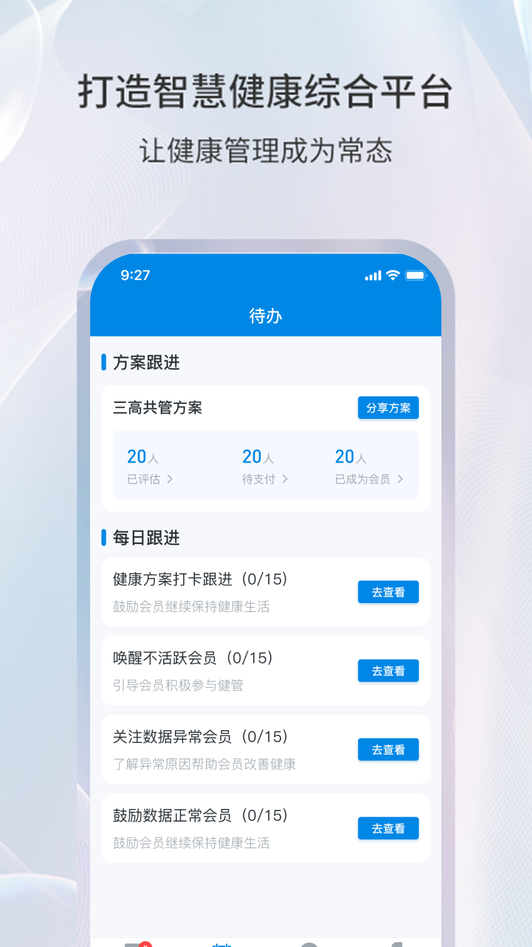 
易康亿泰工作端