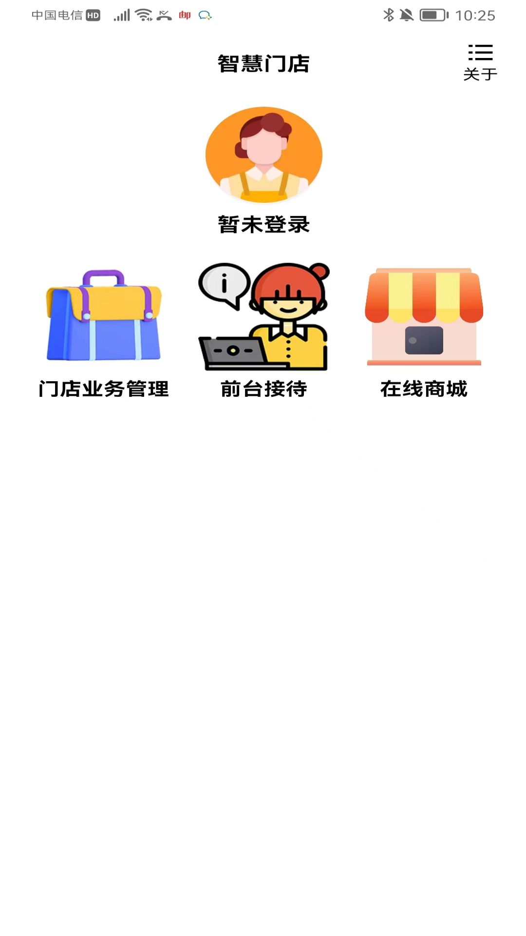 
小橙智慧门店app