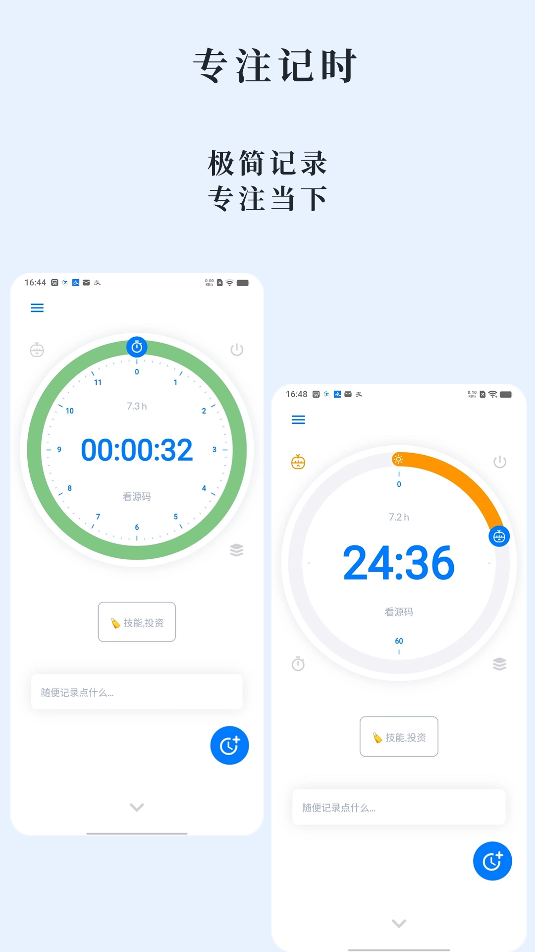
时光伴侣app