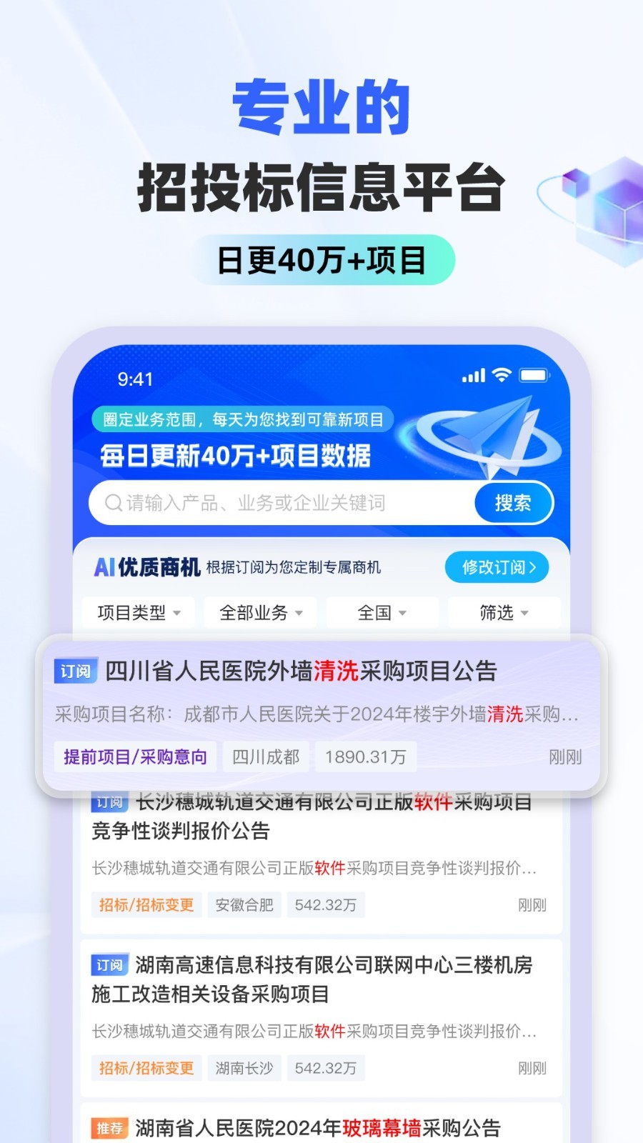 
标标达app