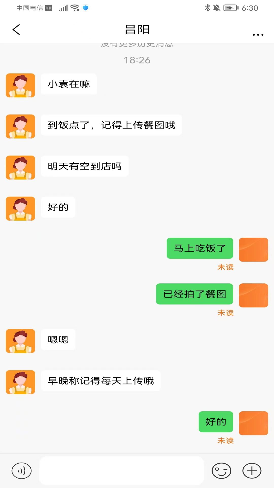 
小橙智慧门店app