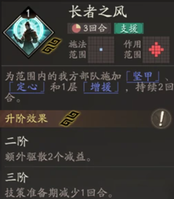 三国望神州 官方正版(图4)