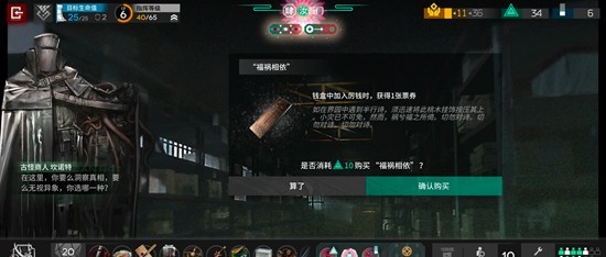 《明日方舟》花队电表倒转玩法介绍
