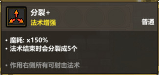 《魔法工艺》导航爆弹玩法攻略