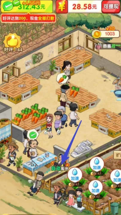 奶奶的小农院 免费版(图3)