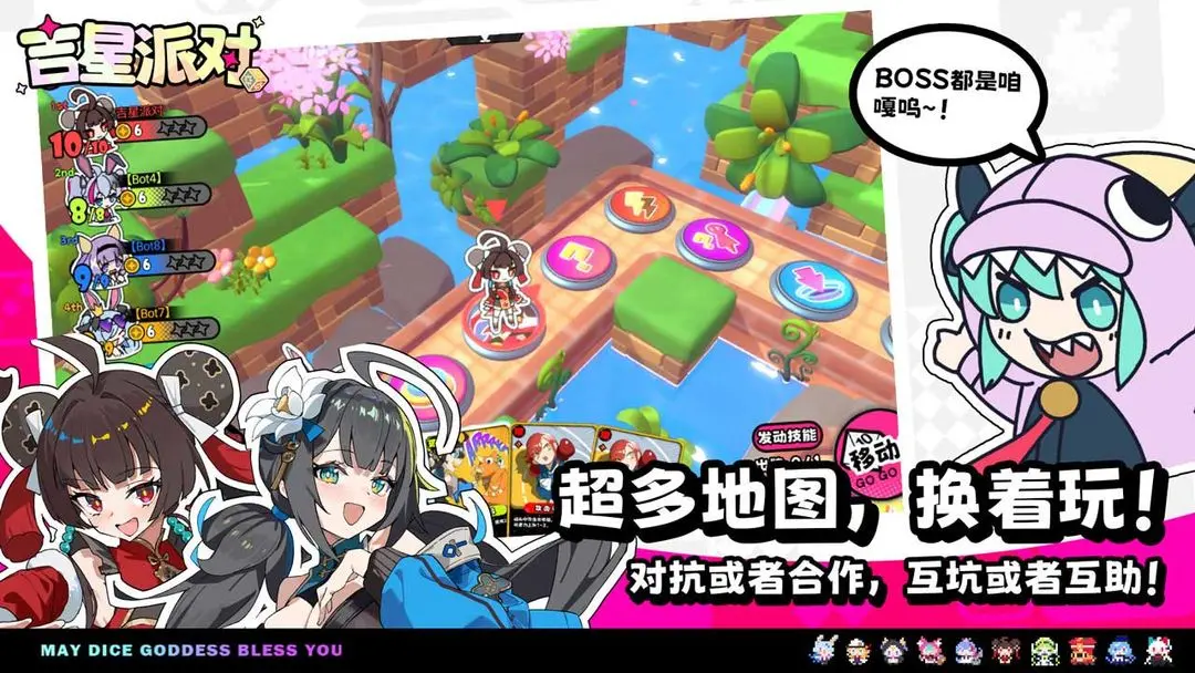 
吉星派对 官方版