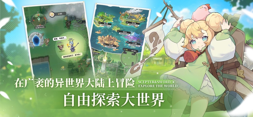 杖剑传说 2026最新版(图1)