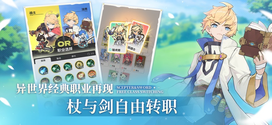 
杖剑传说 2026最新版