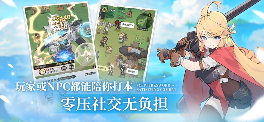 
杖剑传说 2026最新版