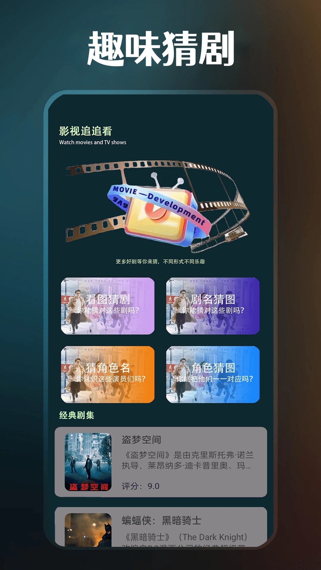 
每日追剧 在线观看