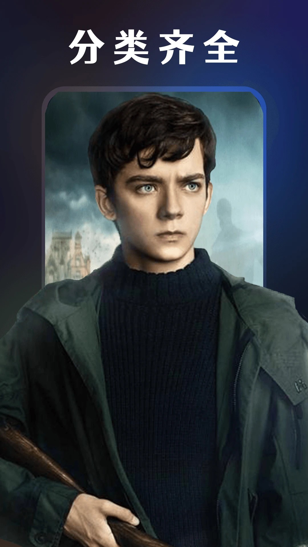 
每日追剧 在线观看