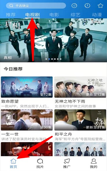每日追剧 在线观看(图3)