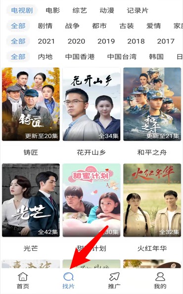 每日追剧 在线观看(图5)