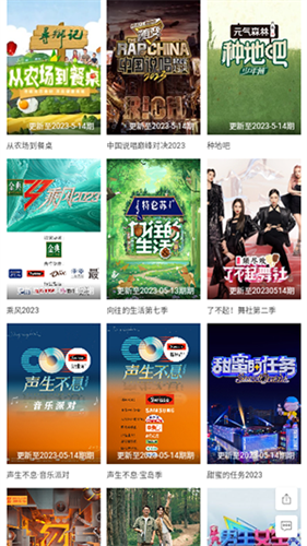 小园丁追剧 极速版(图2)