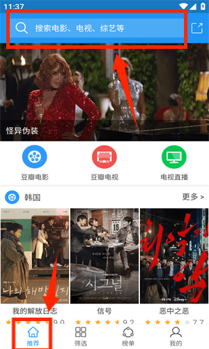 天天韩剧 在线观看免费高清(图2)