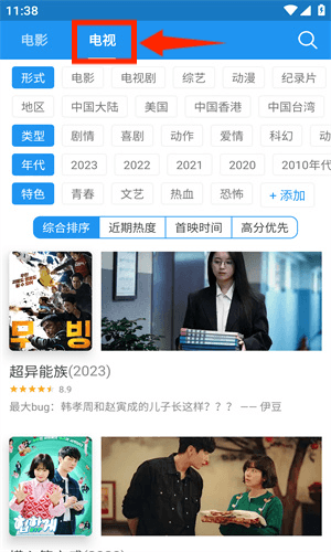 天天韩剧 在线观看免费高清(图4)