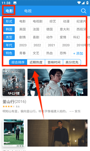 天天韩剧 在线观看免费高清(图3)