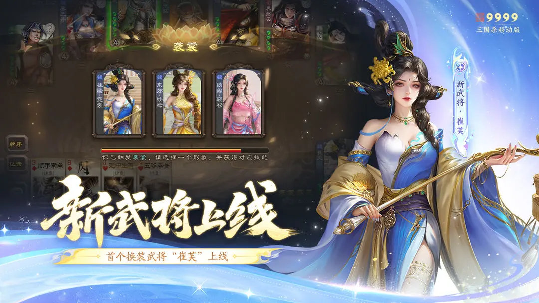 三国杀移动版(图6)