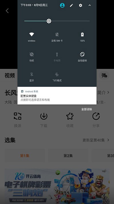 追剧达人 tv官网入口(图6)