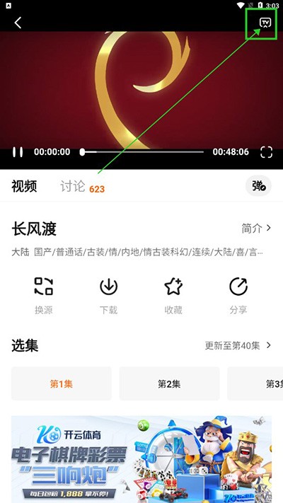 追剧达人 tv官网入口(图5)