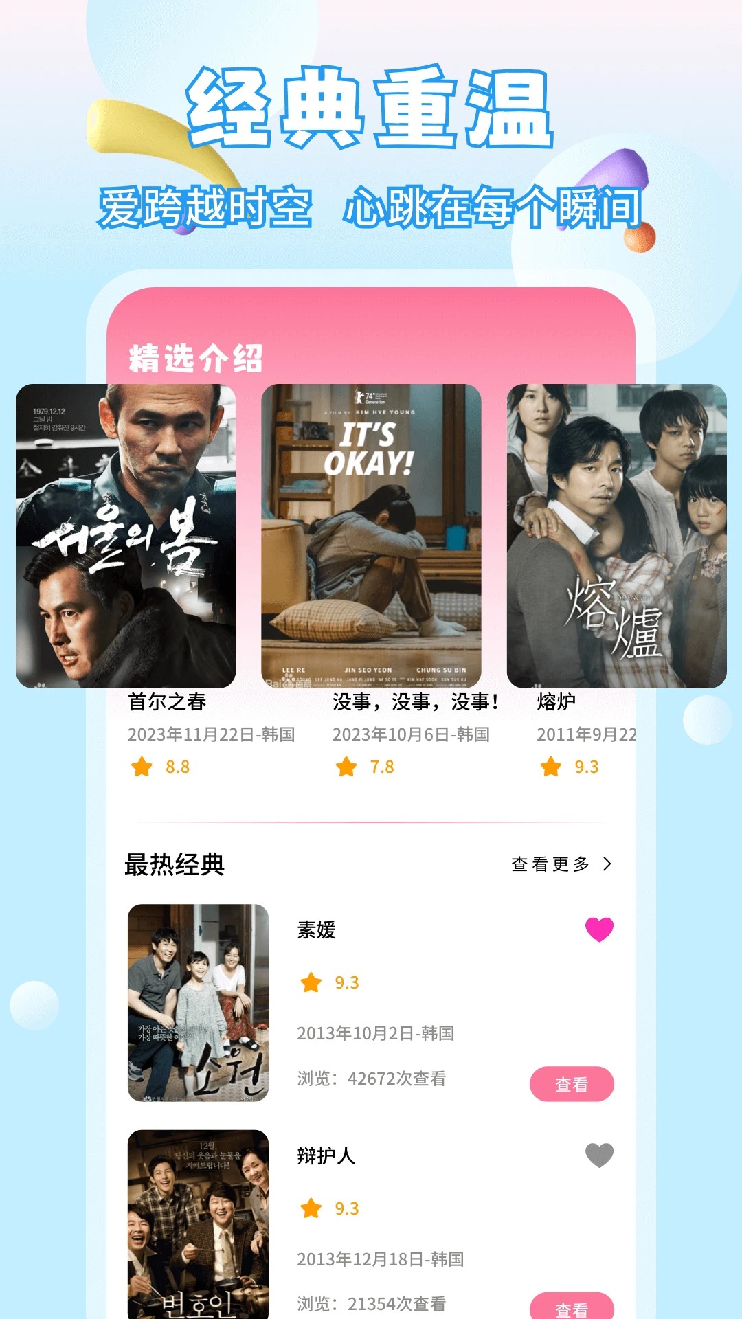 
天天韩剧 在线观看免费高清