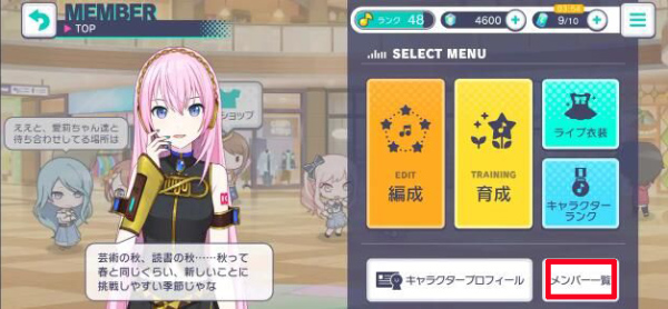 世界计划：缤纷舞台(图2)