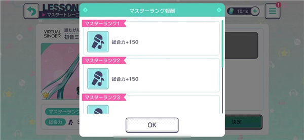 世界计划：缤纷舞台(图5)