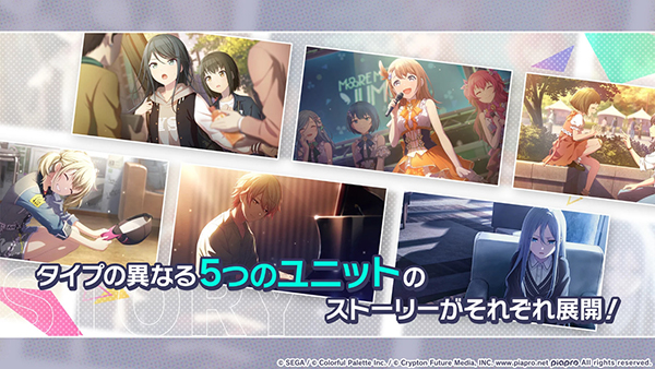 
世界计划：缤纷舞台