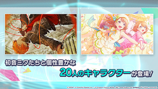 
世界计划：缤纷舞台