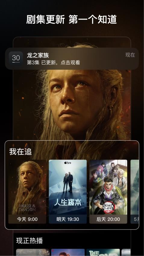 追剧日历官网版v2.1.0 4