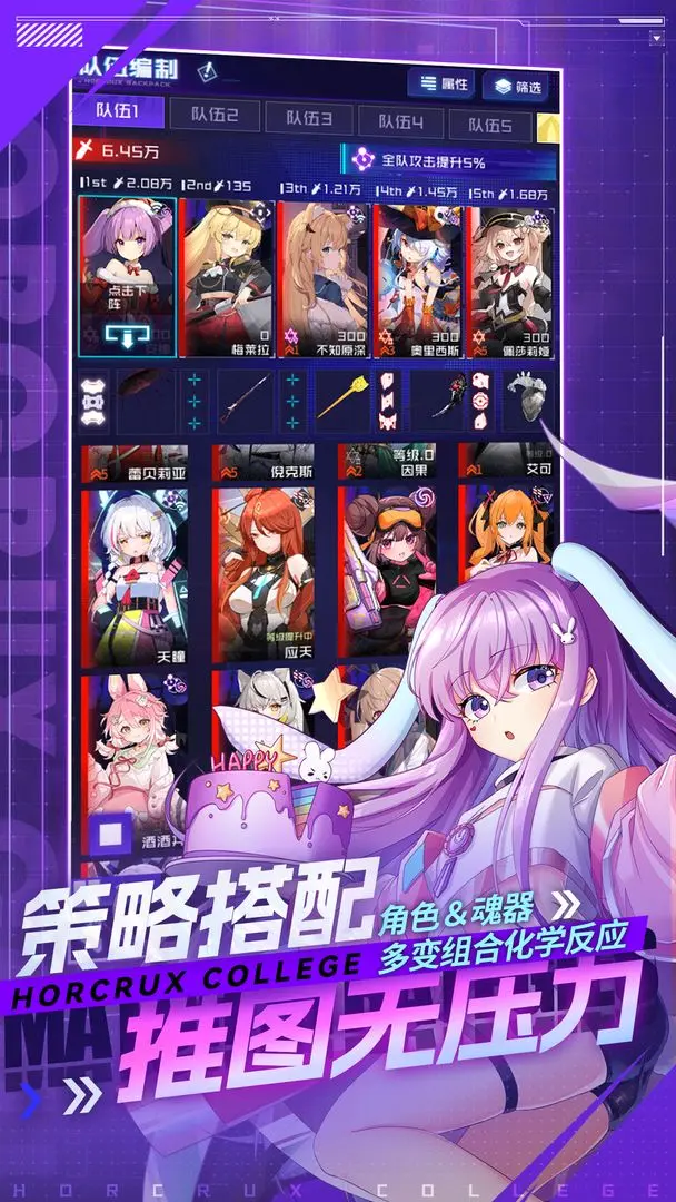 
魂器学院 2026最新版