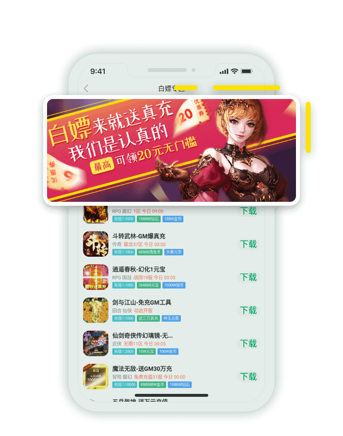 可盘游戏盒子 2026最新版(图1)