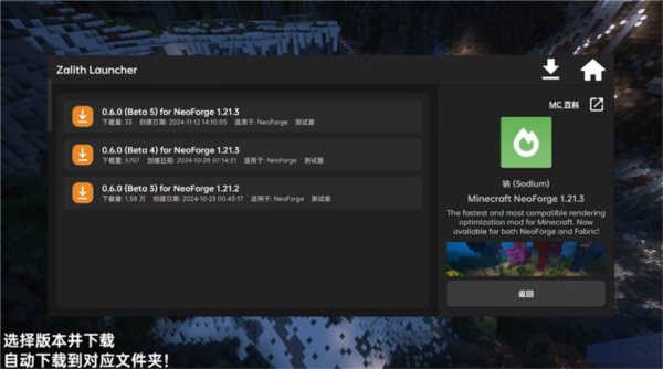
zalith launcher启动器 最新版