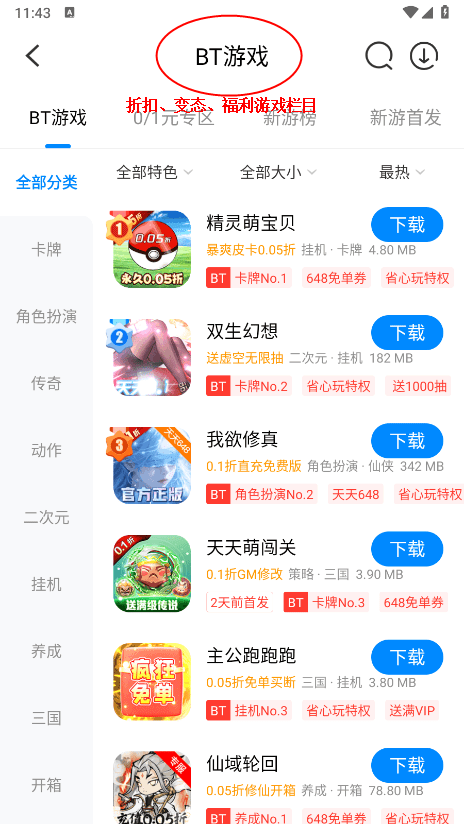 八门神器 官方下载入口(图4)