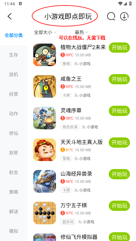 八门神器 官方下载入口(图5)