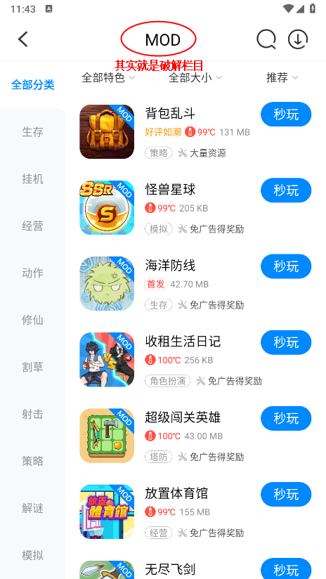 八门神器 官方下载入口(图3)