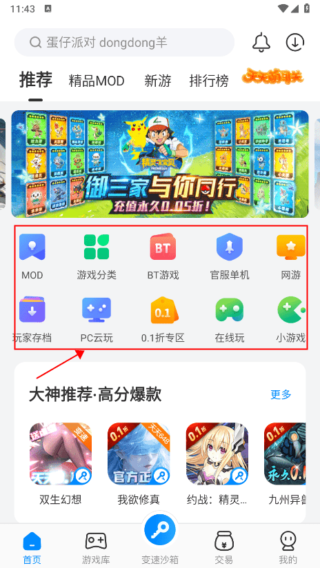 八门神器 官方下载入口(图2)