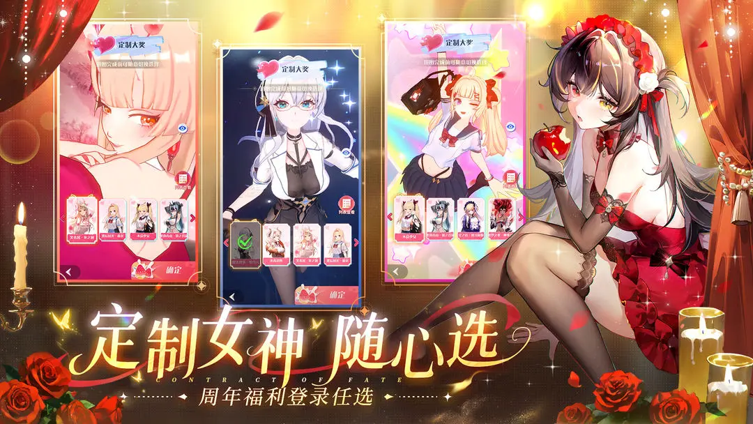 
命运圣契 2026最新版