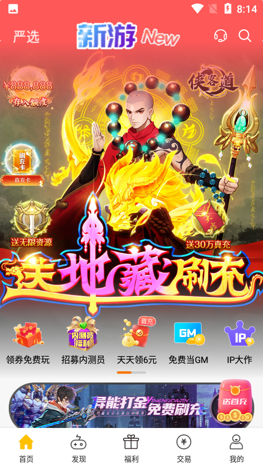 胖爪游戏 2026最新版(图1)