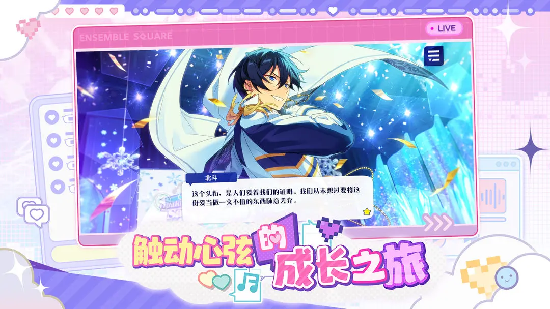 偶像梦幻祭2 2026最新版(图3)