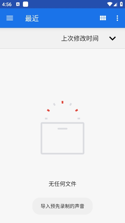 特效变音魔术师 2026最新版(图8)