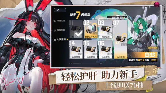 
交错战线 2026最新版