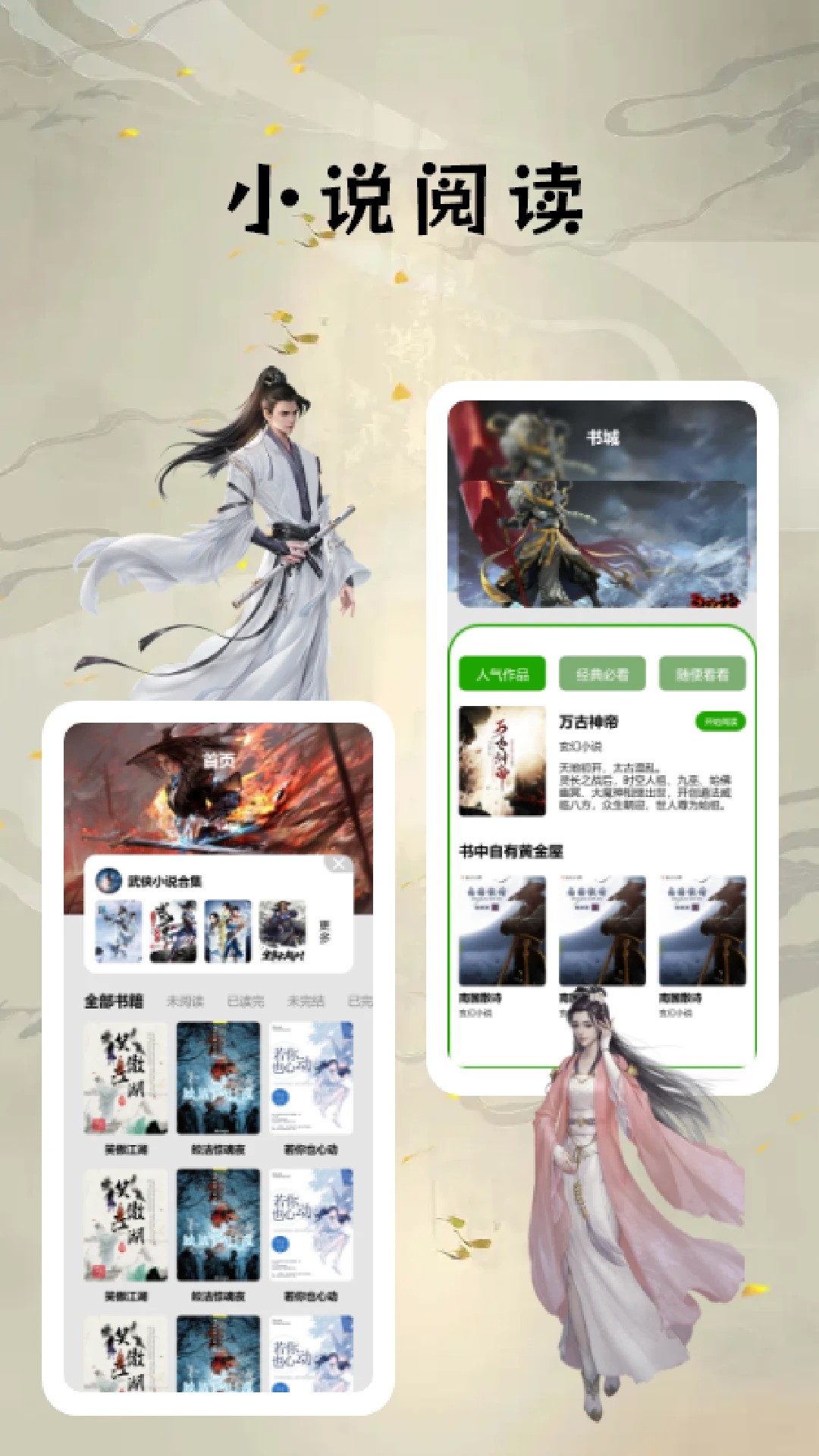 
快搜小说阅读器 旧版本