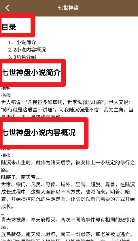 快搜小说阅读器 旧版本(图3)