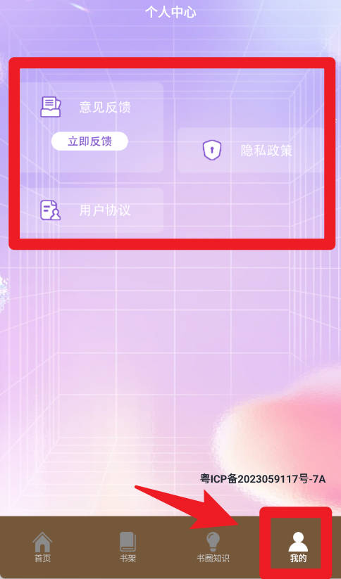 快搜小说阅读器 旧版本(图6)