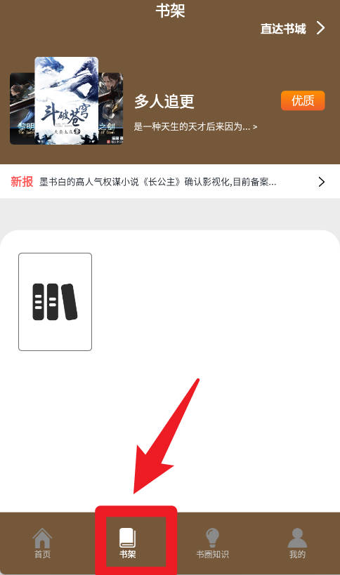 快搜小说阅读器 旧版本(图4)