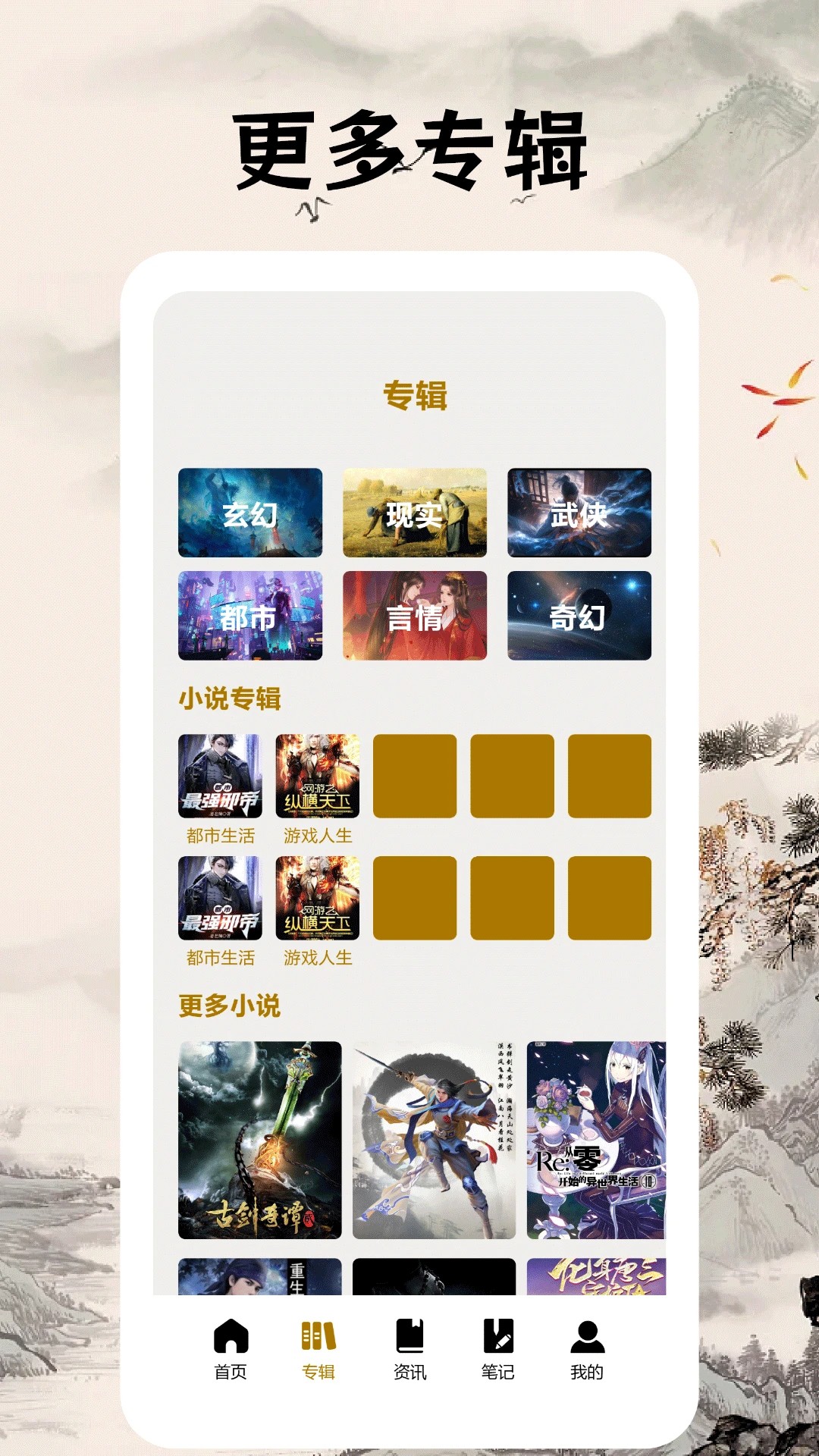 
快读小说阅读器 安卓版