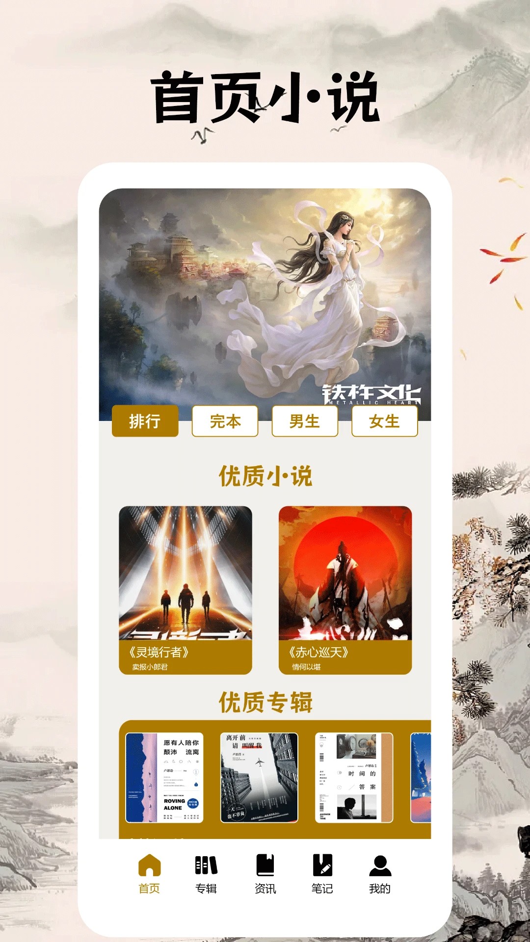 快读小说阅读器 安卓版(图1)