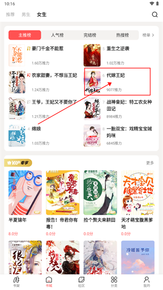 快读小说阅读器 安卓版(图2)